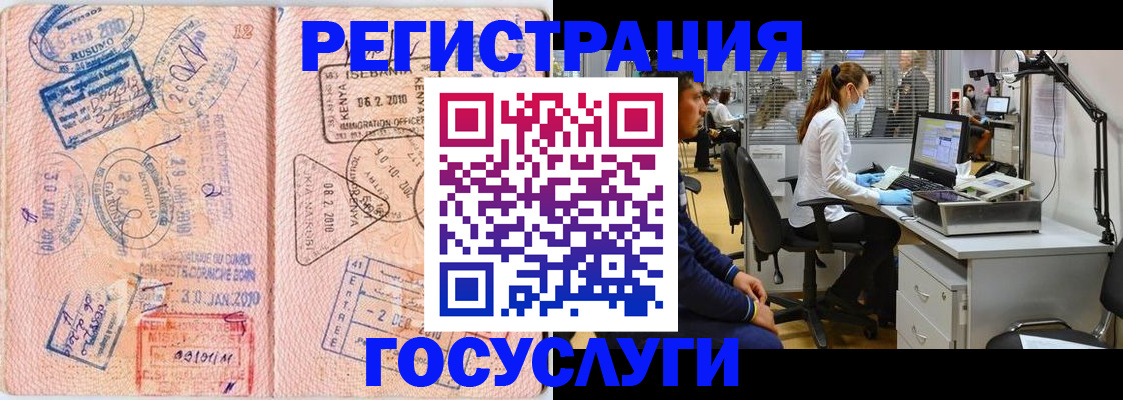 временная регистрация гарантия в Ноябрьске